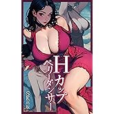 Hカップの誘惑ベリーダンサー【アダルト写真集】