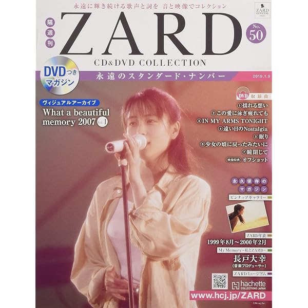 Amazon.co.jp: 隔週刊ZARD CD&DVDコレクション(47) 2018年 11/28 号