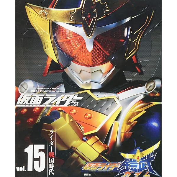 講談社シリーズMOOK平成仮面ライダー全3巻ファイル クラシック本・雑誌・漫画 - 講談社シリーズMOOK平成仮面