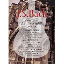 バッハ　BACH 2000 欠品無 Amazon.co.jp: Bach: Complete Edition: ミュージック
