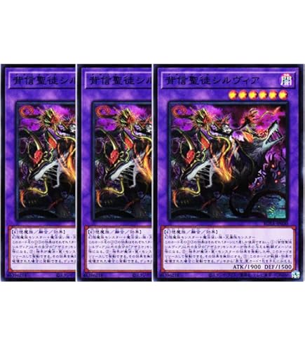 遊戯王　背信聖徒シルヴィア 告死聖徒ルシエラーゴ　25th クォシク　アザミナ 71mFfje3bTL._AC_UL210_SR210,