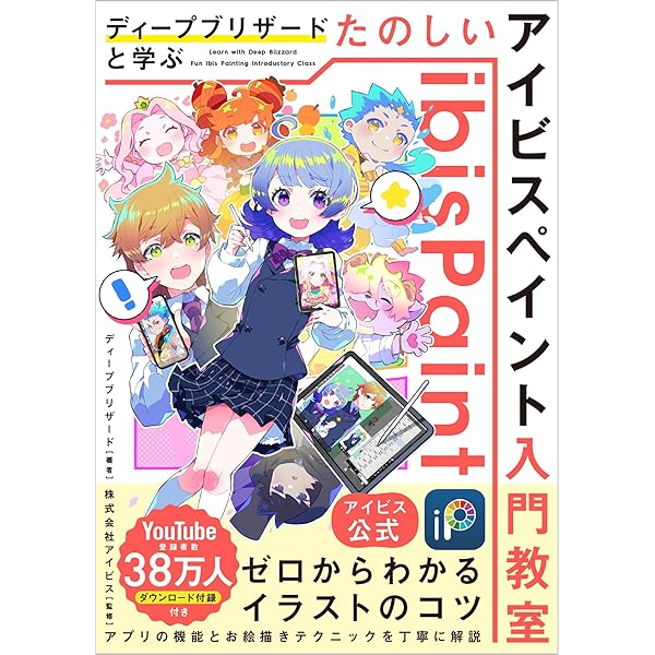 デジタルイラスト講座 1〜3巻 + デジタルマンガ入門 デジタルイラスト