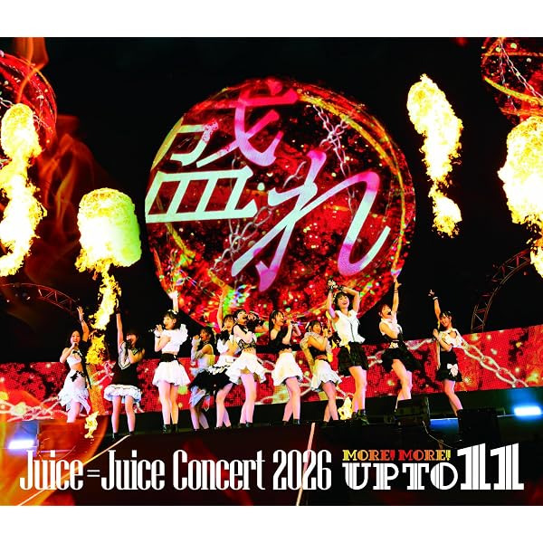 Amazon.co.jp: MORE! MORE! EP 初回生産限定盤B - Juice=Juice(特典