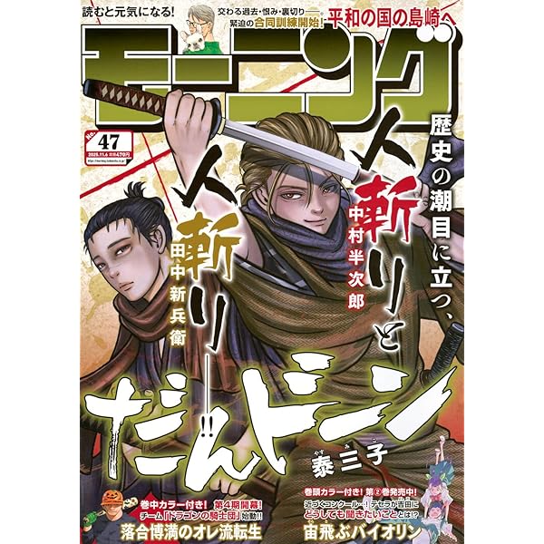 Amazon.co.jp: 週刊少年サンデー (47号) : 本