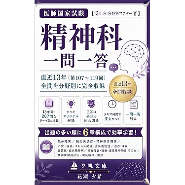 Amazon.co.jp 最新リリース: 医学・薬学・看護学・歯科学の試験対策の