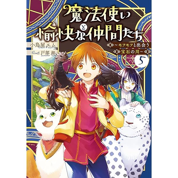 神達に拾われた男 直筆　サイン入り　ポスター 61RTQJiAyPL.jpg