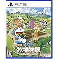 【PS5】ドラえもん のび太の牧場物語 大自然の王国とみんなの家