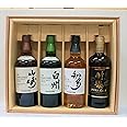 知多・山崎・白州・竹鶴 NV 700ml 4本飲み比べセット