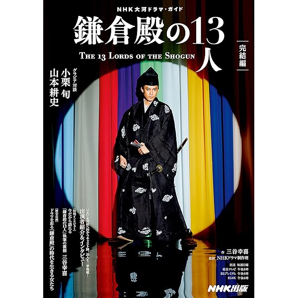 NHK にんげん日本史　全巻　全13巻　送料無料 nhkにんげん日本史のおすすめ人気商品一覧 通販 - Yahoo