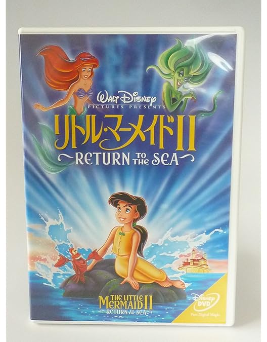 Amazon.co.jp: リトル・マーメイドIII/はじまりの物語 (期間限定) [DVD