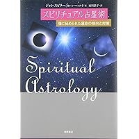 前世ソウルリーディング―あなたの魂はどこから来たのか | ジャン