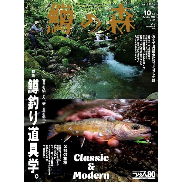 サクラマス2026 (GEIBUN MOOKS) | 芸文社 |本 | 通販 | Amazon