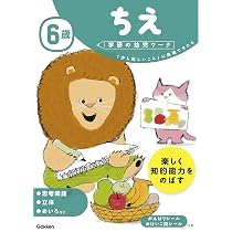 6歳 ちえ (学研の幼児ワーク) | 学研の幼児ワーク編集部 |本 | 通販