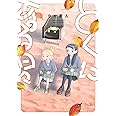 とくにある日々 (2) (ヒーローズコミックス わいるど)
