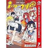 ｉ・ショウジョ＋ カラー版 7 (ジャンプコミックスDIGITAL)