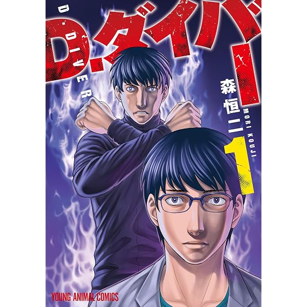 デストロイアンドレボリューション コミック 1-9巻セット |本 | 通販