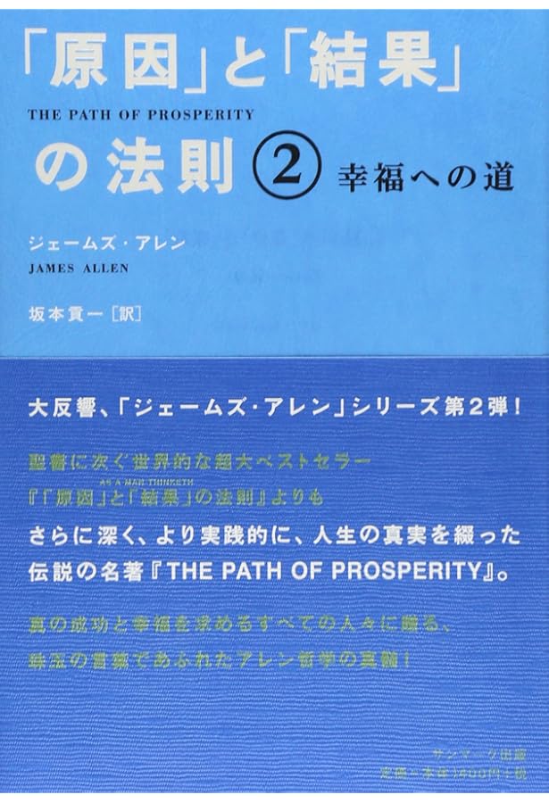 ジェームズ・アレン全一冊 | ジェームズ アレン, 平松洋, 稲田