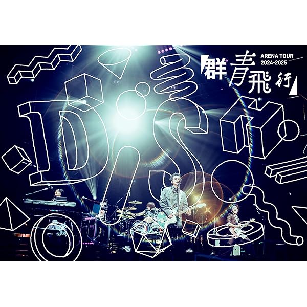 Amazon.co.jp: 群青飛行 (初回生産限定盤B) (特典なし): ミュージック