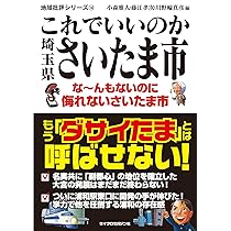児玉郡誌 (埼玉県) (全) 3840px-SaitamaPref-counties.