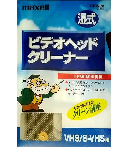 Amazon | TDK VHS/S-VHS ビデオヘッドクリーナー HEAD CLEANER 湿式