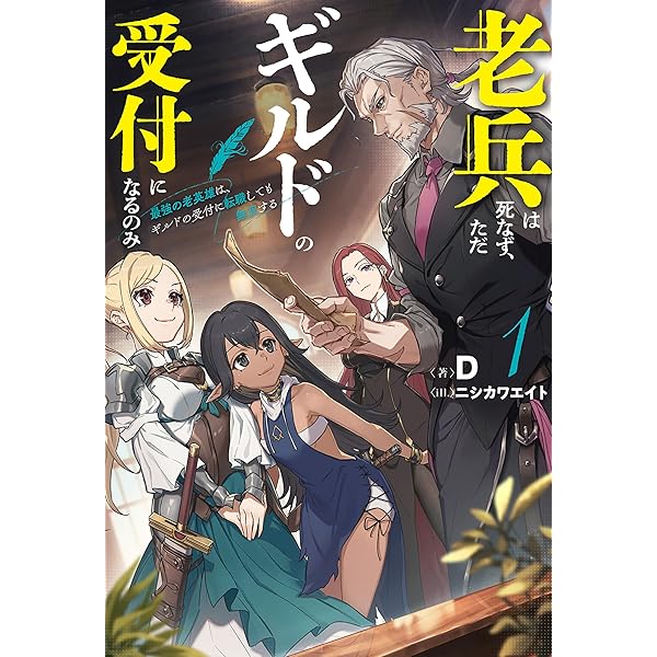 Amazon.co.jp: 鉱石令嬢2 ～没落した悪役令嬢が炭鉱で一山