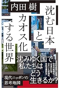 百年の挽歌 原発、戦争、美しい村 (新書企画室単行本) | 青木 理 |本