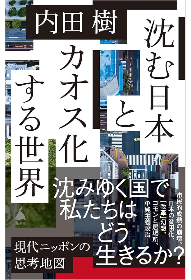 百年の挽歌 原発、戦争、美しい村 (新書企画室単行本) | 青木 理 |本