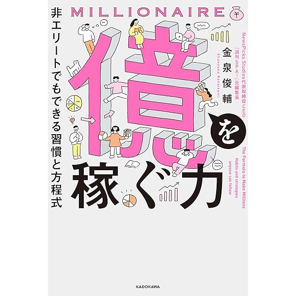 Amazon.co.jp: バカでも年収1000万円 eBook : 伊藤 喜之: 本