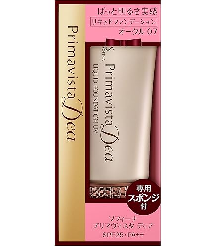 Amazon | 【セット】花王 ソフィーナ プリマヴィスタ ディア ぱっと