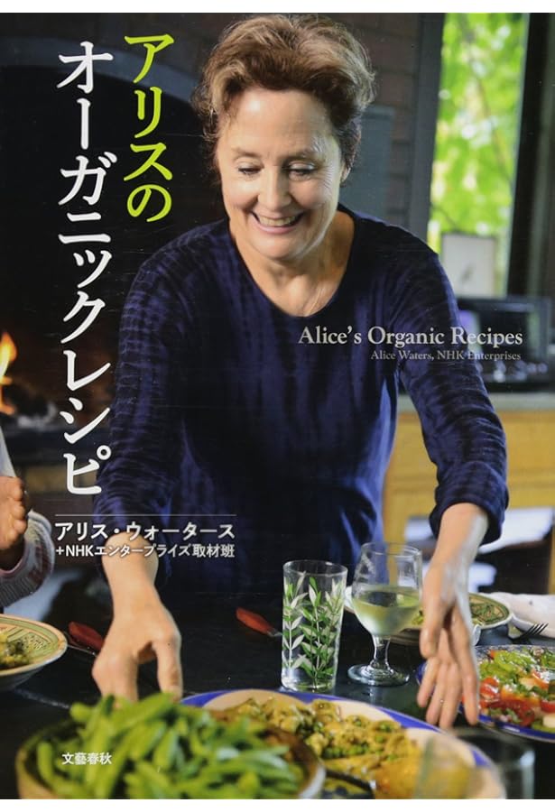 シェ・パニースのキッチン: カリフォルニア・オーガニックレストラン