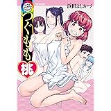 つぐももフルカラーコミック つぐもも桃 (アクションコミックス)