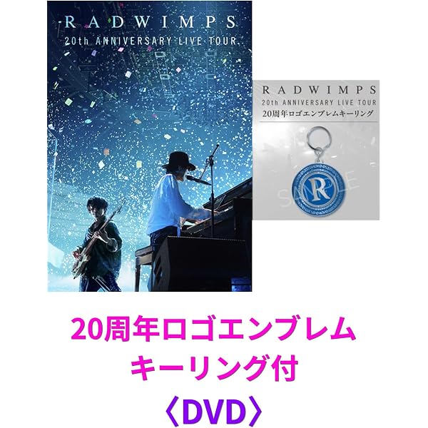Amazon.co.jp: RADWIMPS 20th ANNIVERSARY LIVE TOUR (通常盤) [Blu