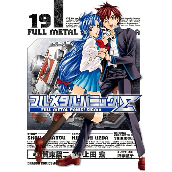 Amazon.co.jp: フルメタル・パニック！0―ZERO―(1) (ドラゴンコミックス