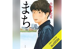 まちの表紙