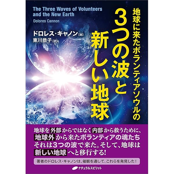 この星の守り手たち Amazon.co.jp: この星の守り手たち eBook : ドロレス・キャノン