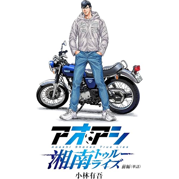 Amazon.co.jp: ショート・ピース（1） (ビッグコミックス) eBook