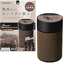 カーメイト ブラング 噴霧式フレグランスディフューザー2 車用部屋用