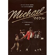 Amazon.co.jp: [キノフィルムズ] 映画 マイケルジャクソン Michael