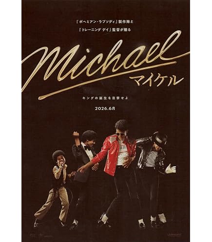 Amazon.co.jp: 映画ポスター MICHAEL JACKSON マイケルジャクソン