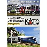 KATO Nゲージ・HOゲージ鉄道模型カタログ2022 鉄道模型用品 25-000