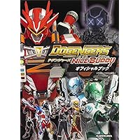 ドゲンジャーズ NICE BUDDY オフィシャルブック