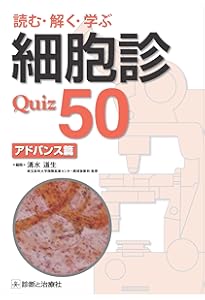臨床細胞診断学アトラス 臨床細胞診断学アトラス
