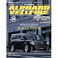 40アルファード&ヴェルファイア スタイルアップ&チューニングガイド(9