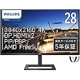 PHILIPS モニターディスプレイ 288E2A/11 (28インチ/IPS Technology/4K/5年保証/HDMI2.0x2,DisplayPort1.2x1/チルト/フレームレス/スピーカー)