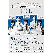 【美品】眼科手術書　1～8巻セット 美品】眼科手術書 1～8巻セット