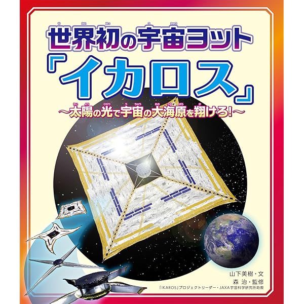 【中古】 重力はなかった？！プラズマと電気でよみ解く宇宙と地球の本当のしくみ すべての恒星は放電している/ヒカルランド/三浦一則 Amazon.co.jp: 重力はなかった?! プラズマと電気でよみ解く 宇宙