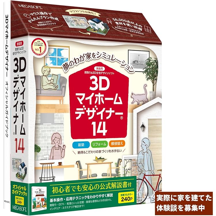 Amazon.co.jp: 3Dマイホームデザイナー13 オフィシャルガイドブック付
