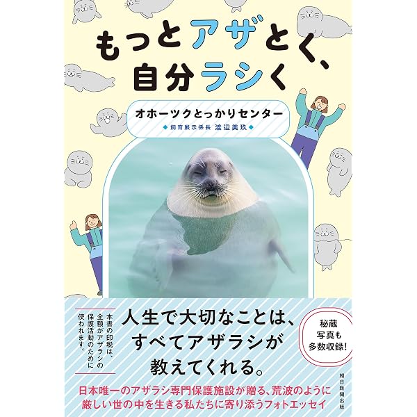 Amazon.co.jp: ちょこんとあざらし (コミックエッセイ) eBook : tapu