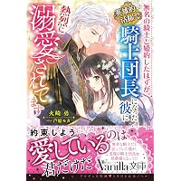 Amazon.co.jp: 悪役令嬢はゲームのシナリオに貢献できない (メリッサ