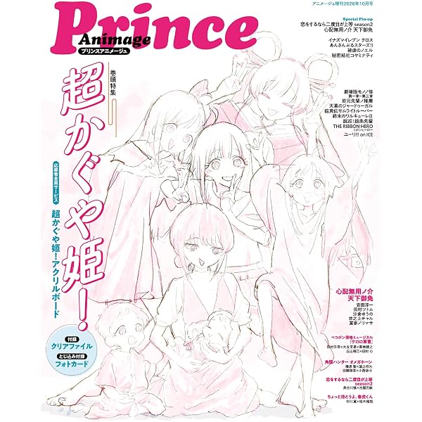 電子版】コンプティーク 2026年2月号 [雑誌] | コンプティーク編集部
